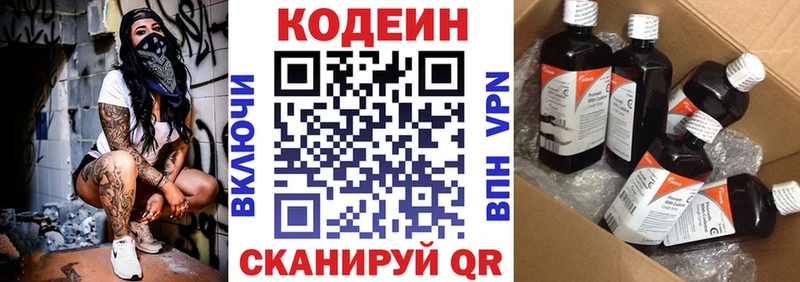 Кодеин напиток Lean (лин)  KRAKEN зеркало  Луза  закладка 