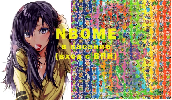марки nbome Волоколамск