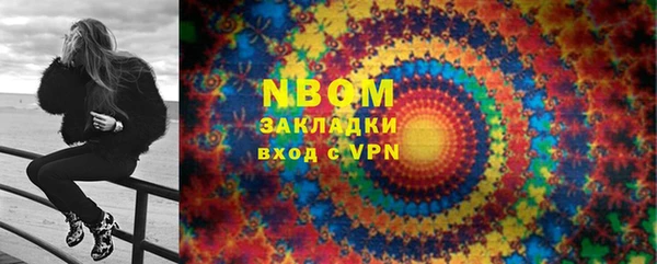 марки nbome Волоколамск
